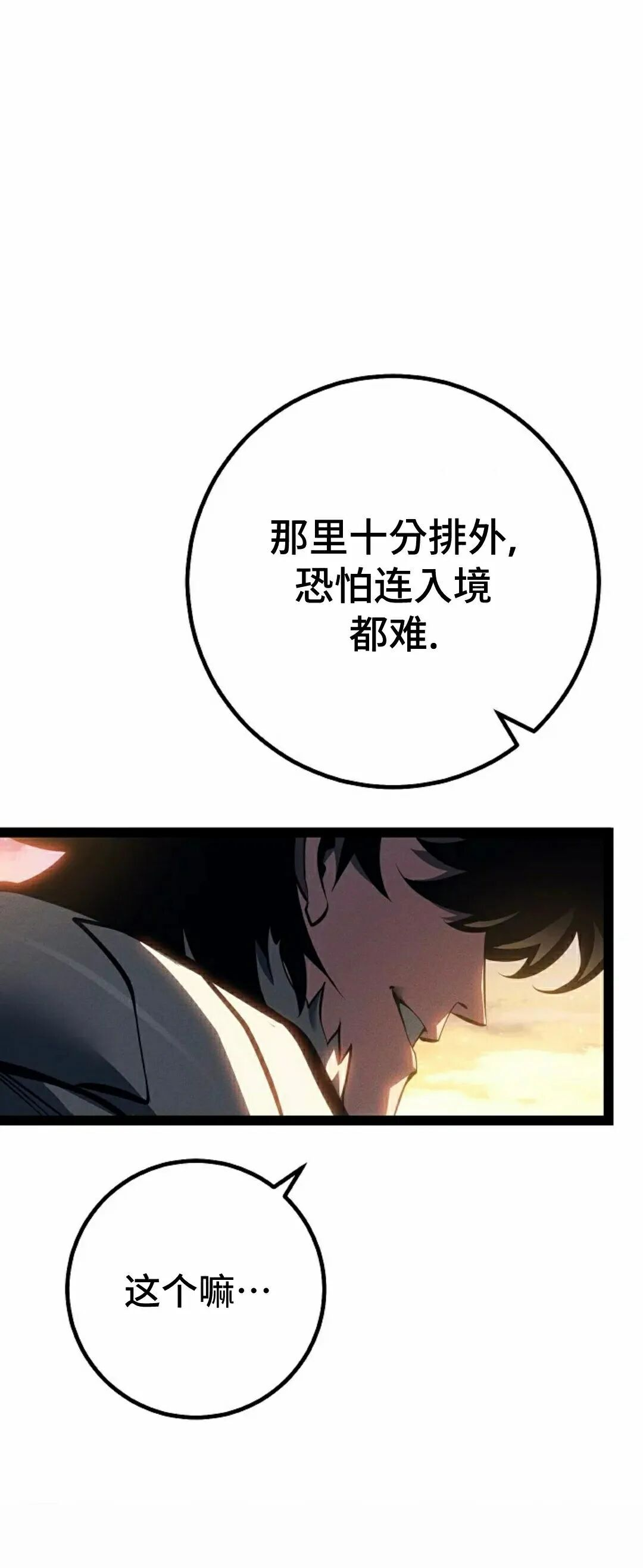 第66集 第27页