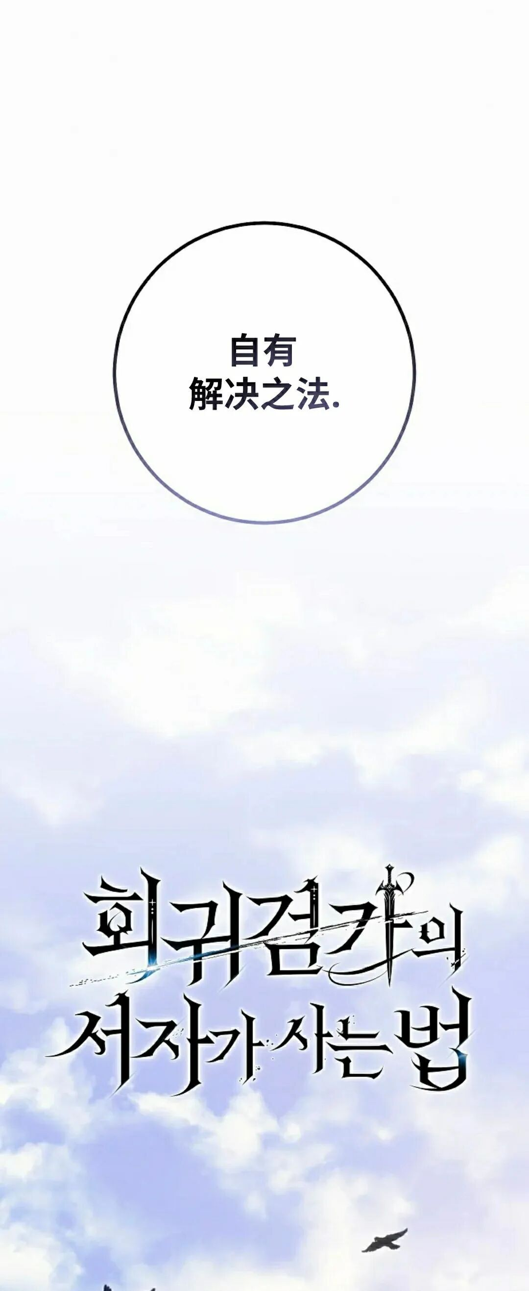 第66集 第28页