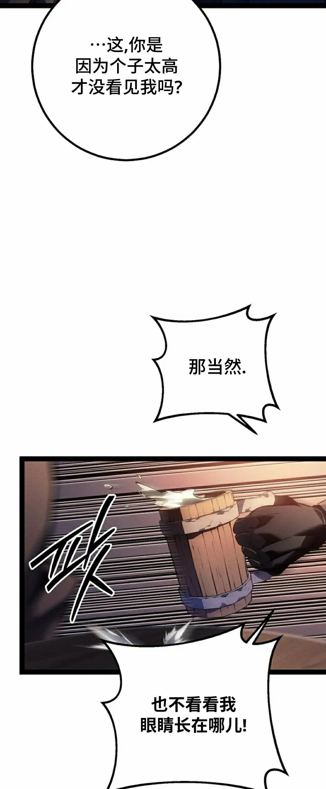 第66集 第34页