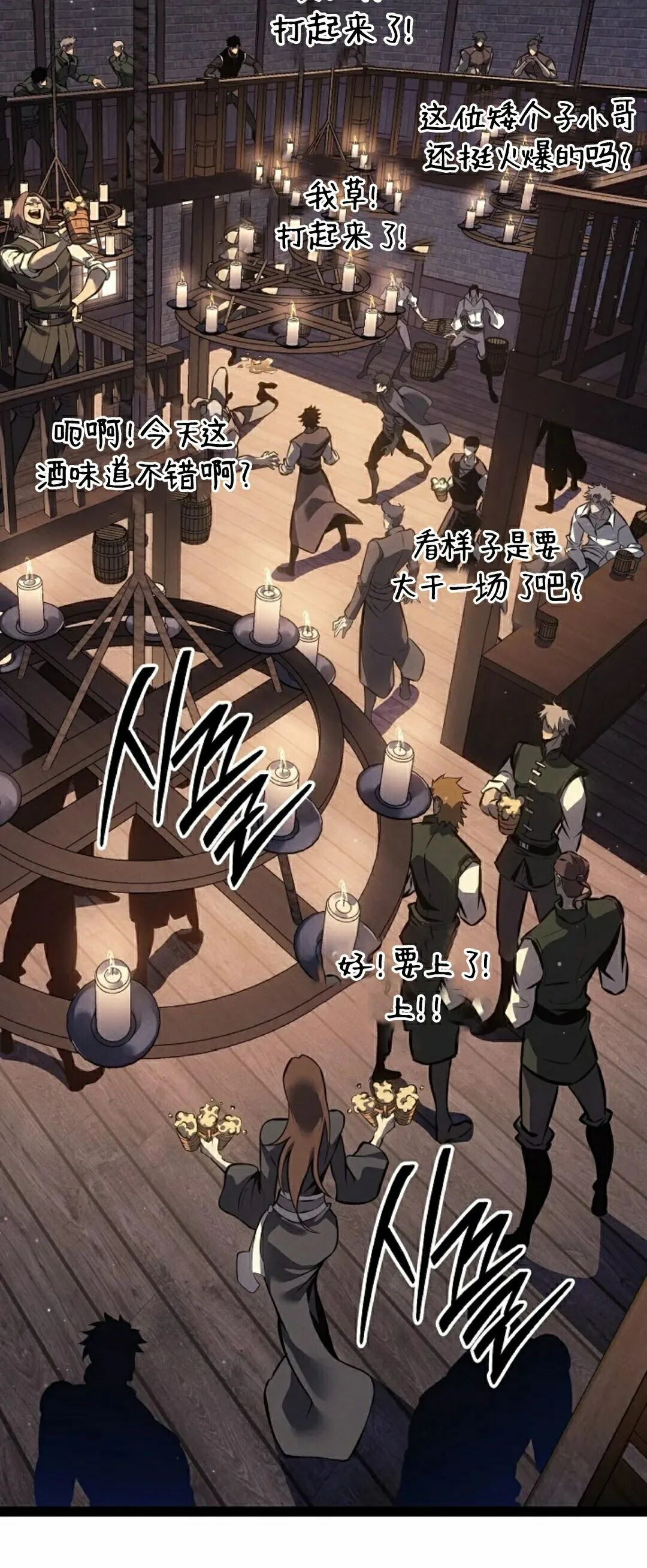 第66集 第37页