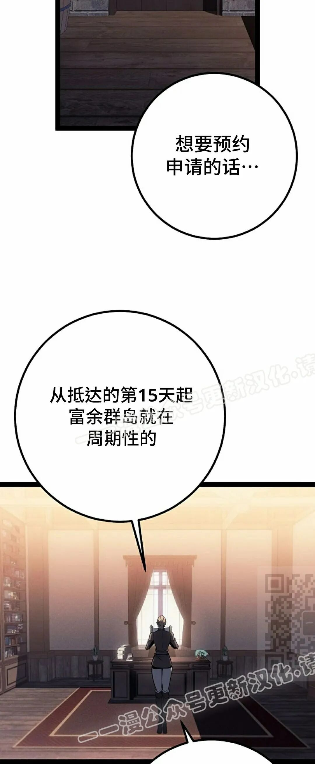 第66集 第40页