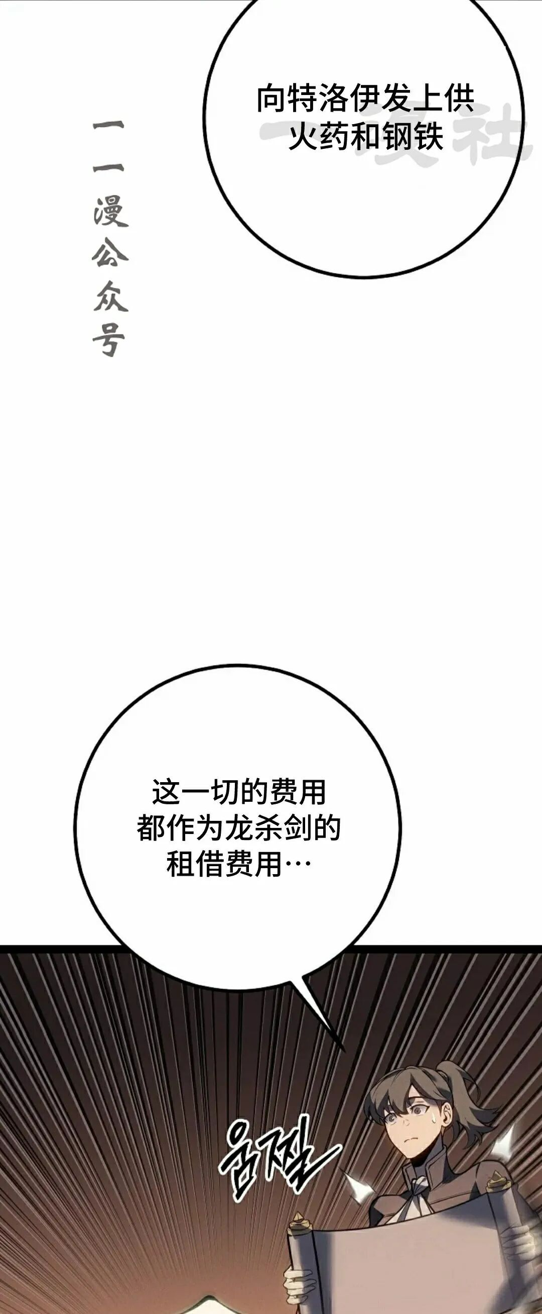 第66集 第41页