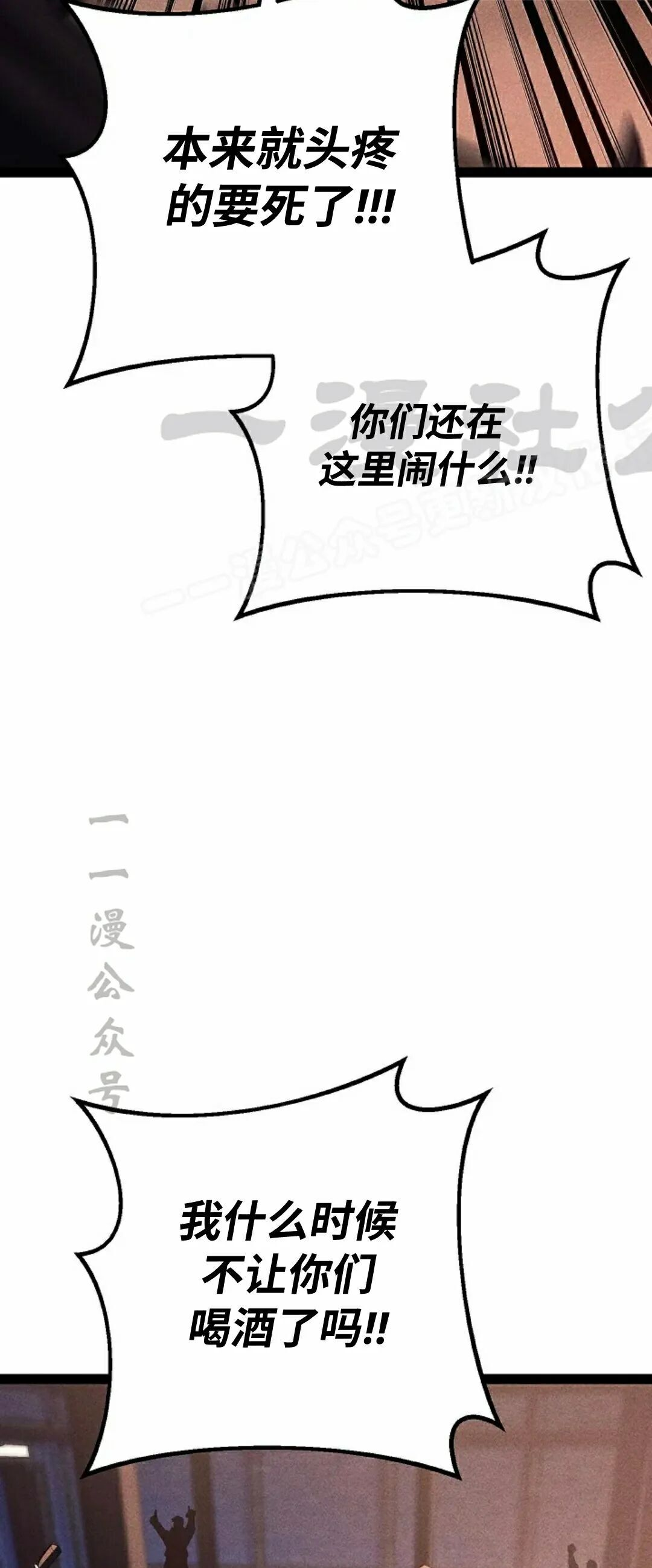 第66集 第54页