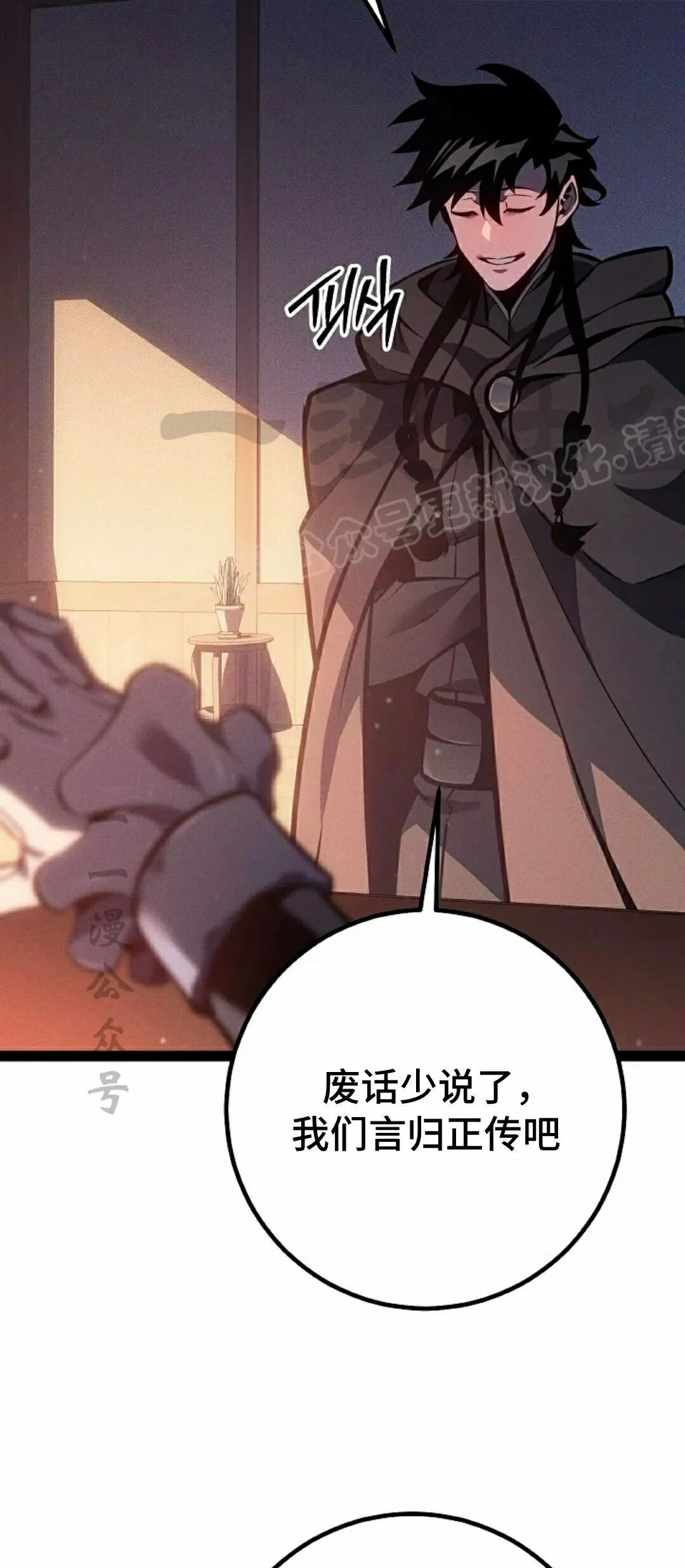 第66集 第69页