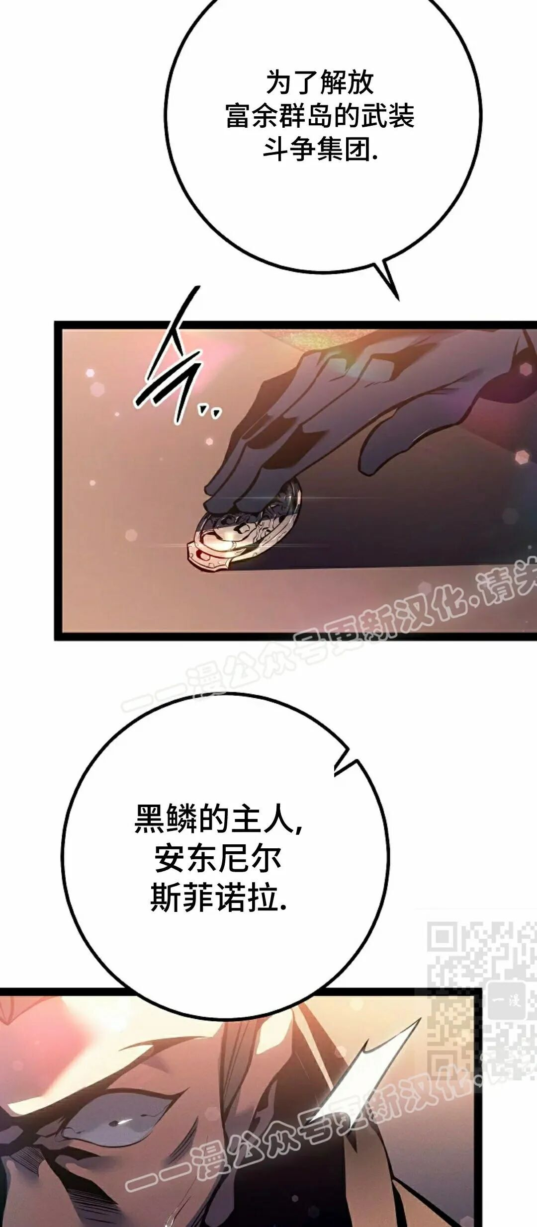第66集 第70页
