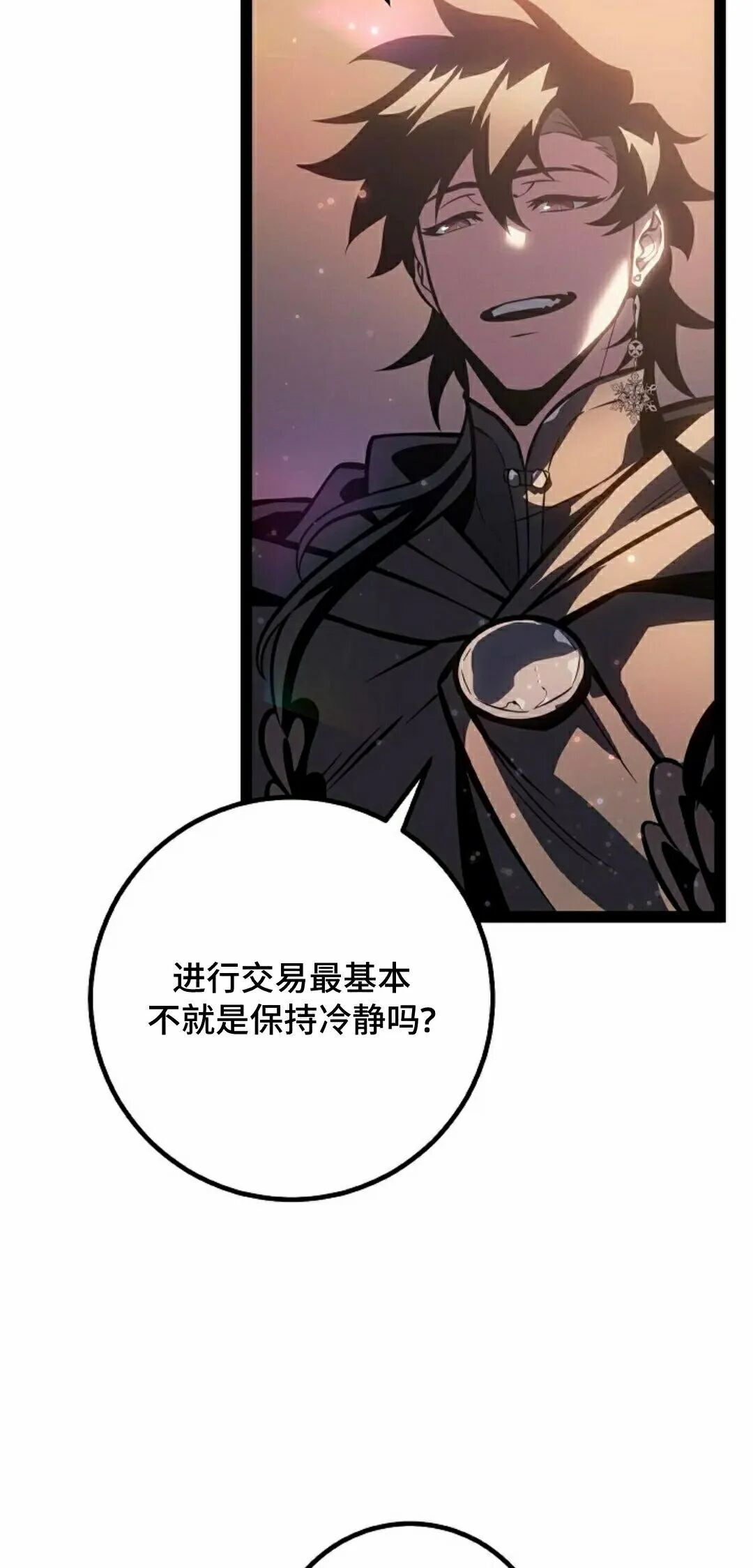 第66集 第78页