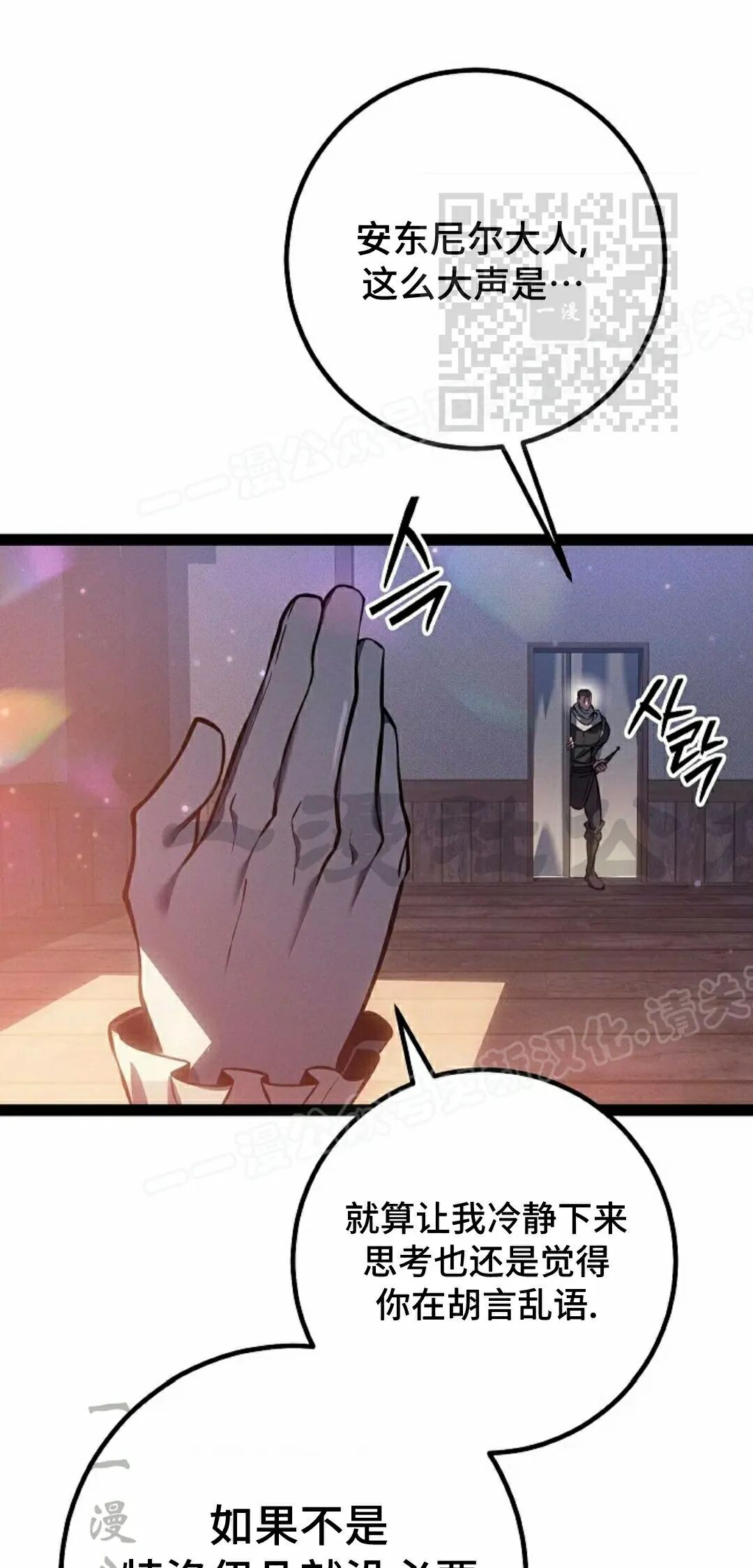 第66集 第80页