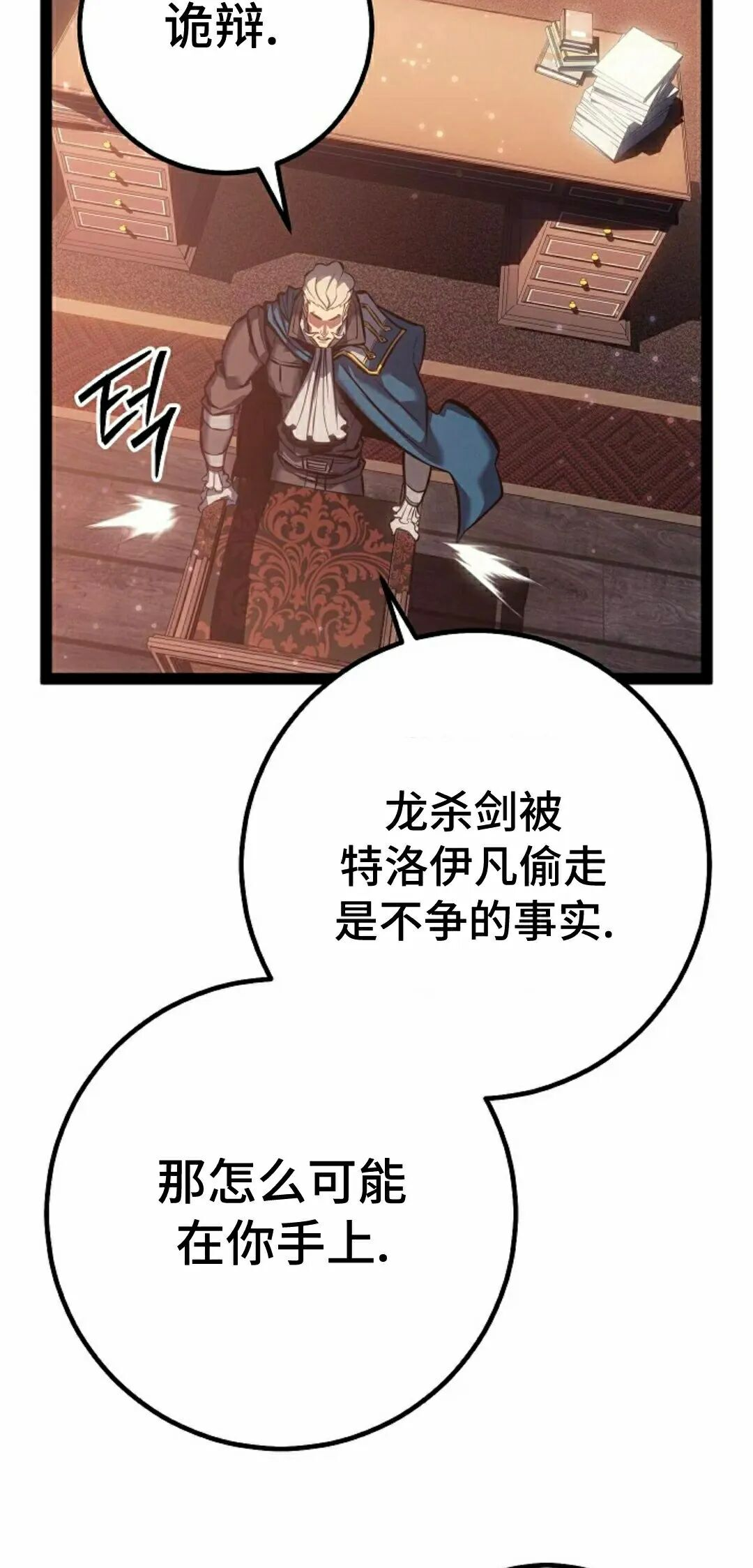 第66集 第82页