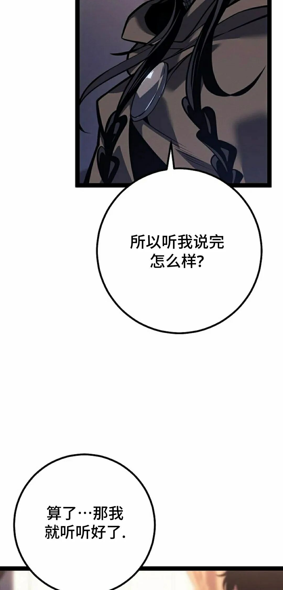 第66集 第87页