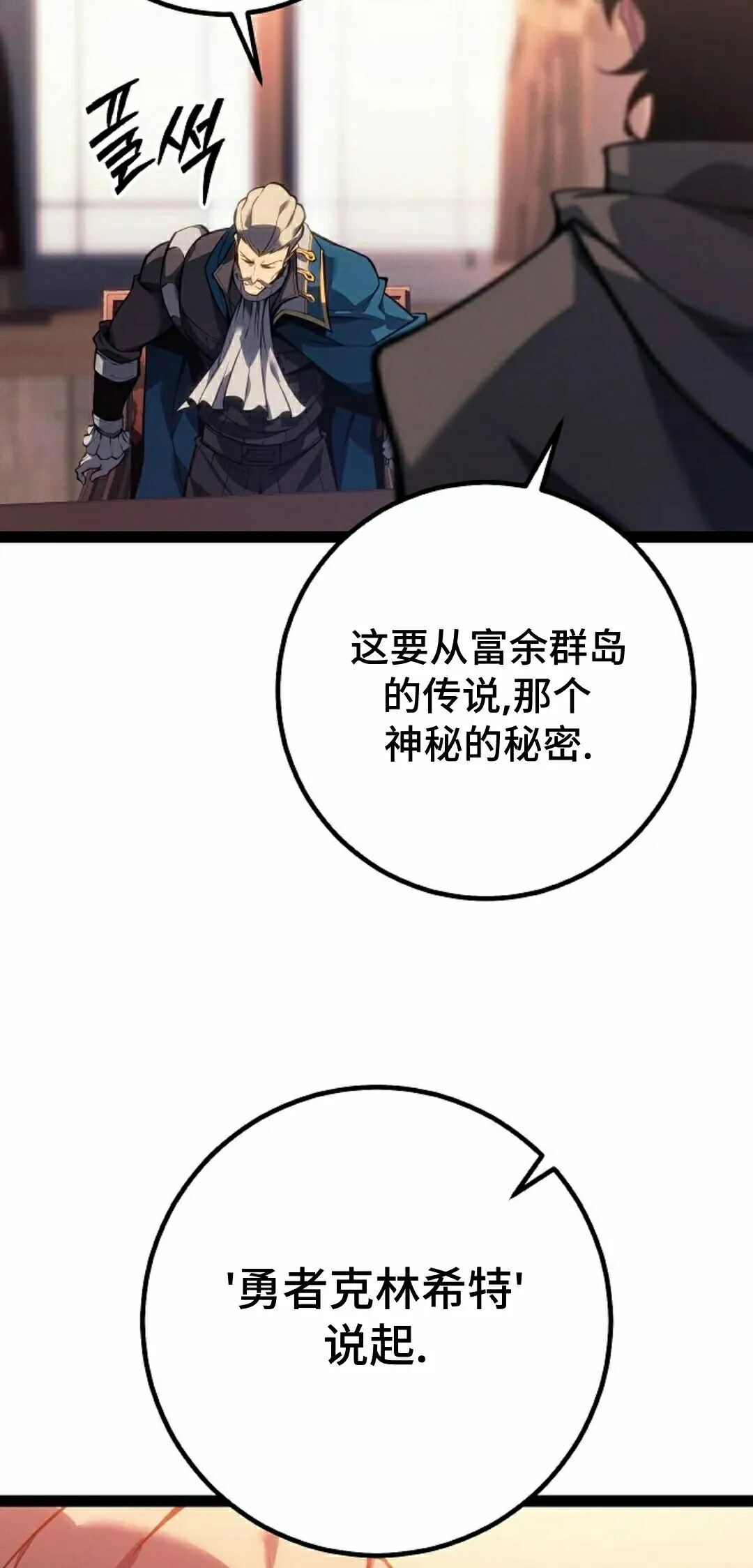 第66集 第88页