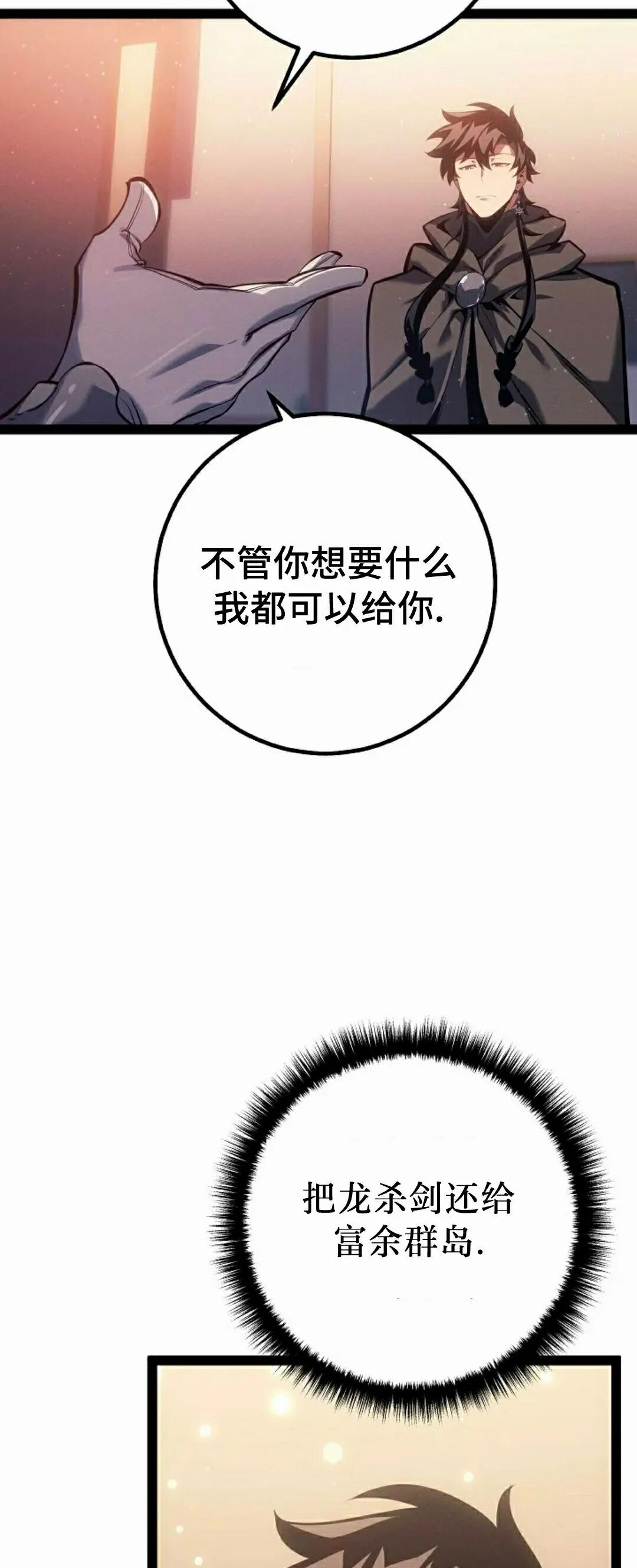 第66集 第103页