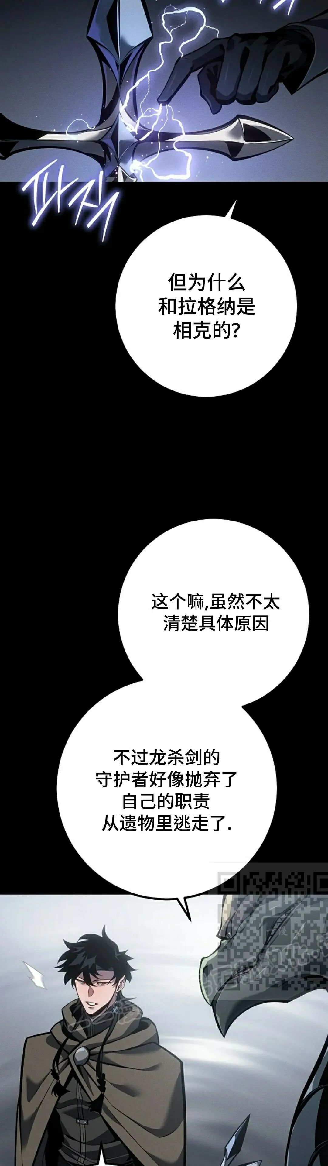 第67集 第18页