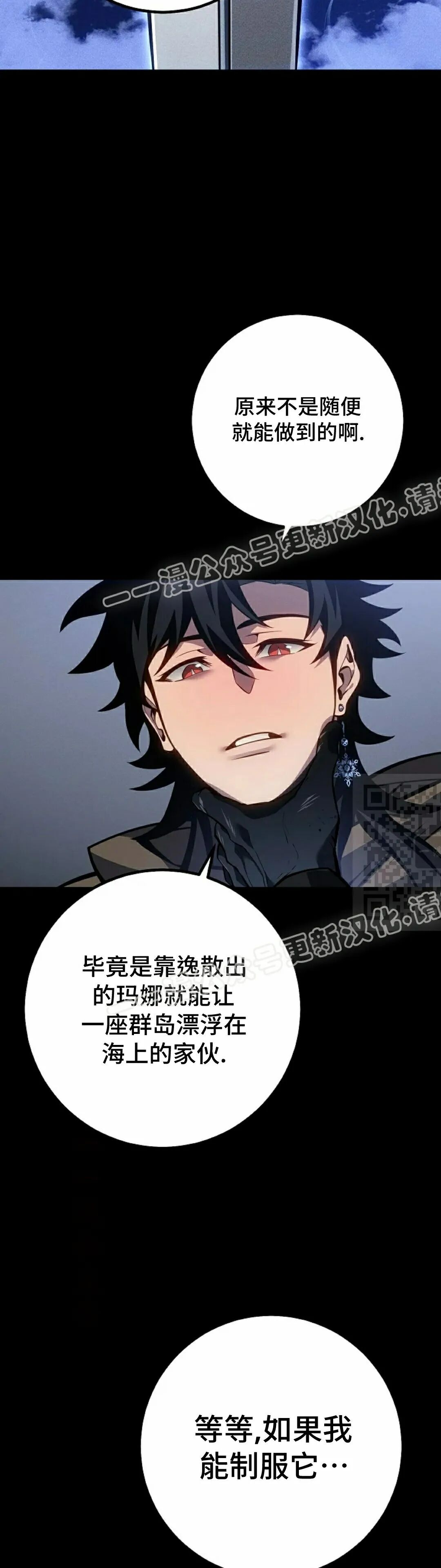 第67集 第22页