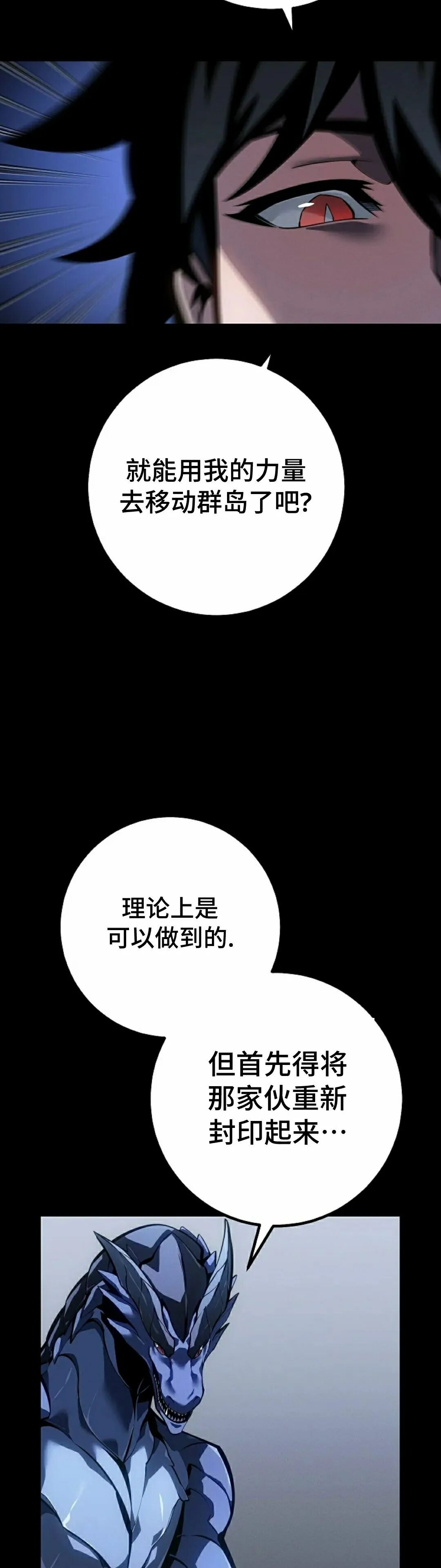 第67集 第23页