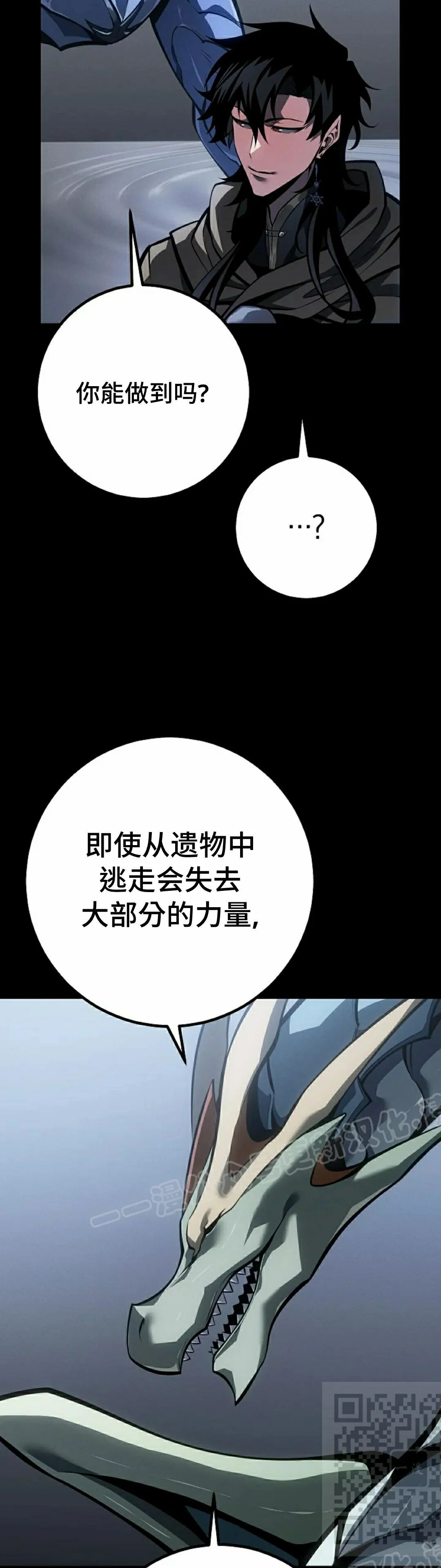 第67集 第24页