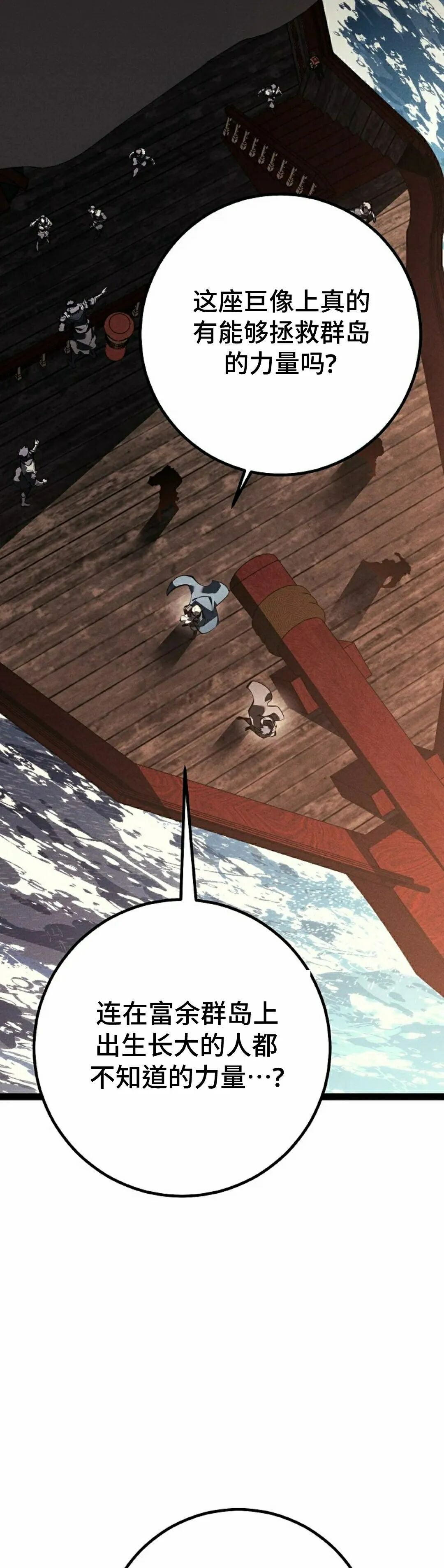 第67集 第27页