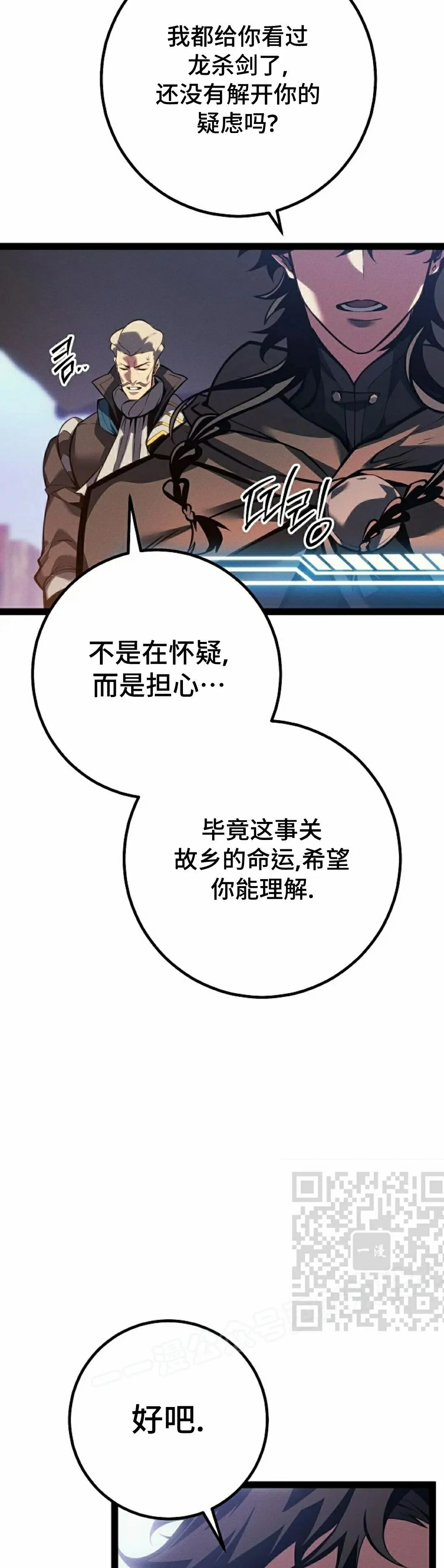 第67集 第28页