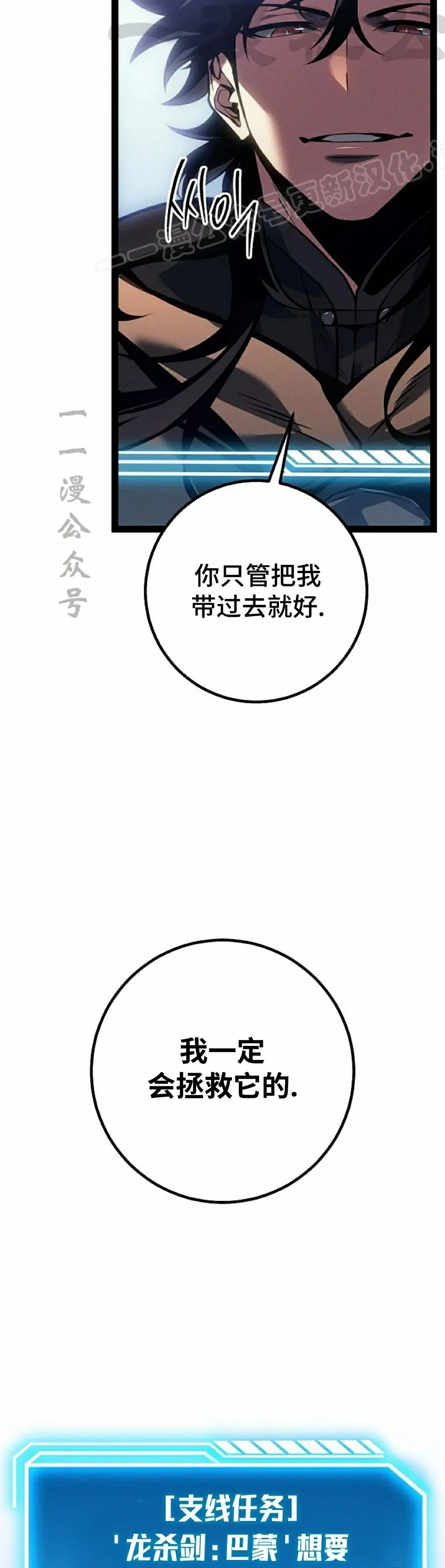 第67集 第29页