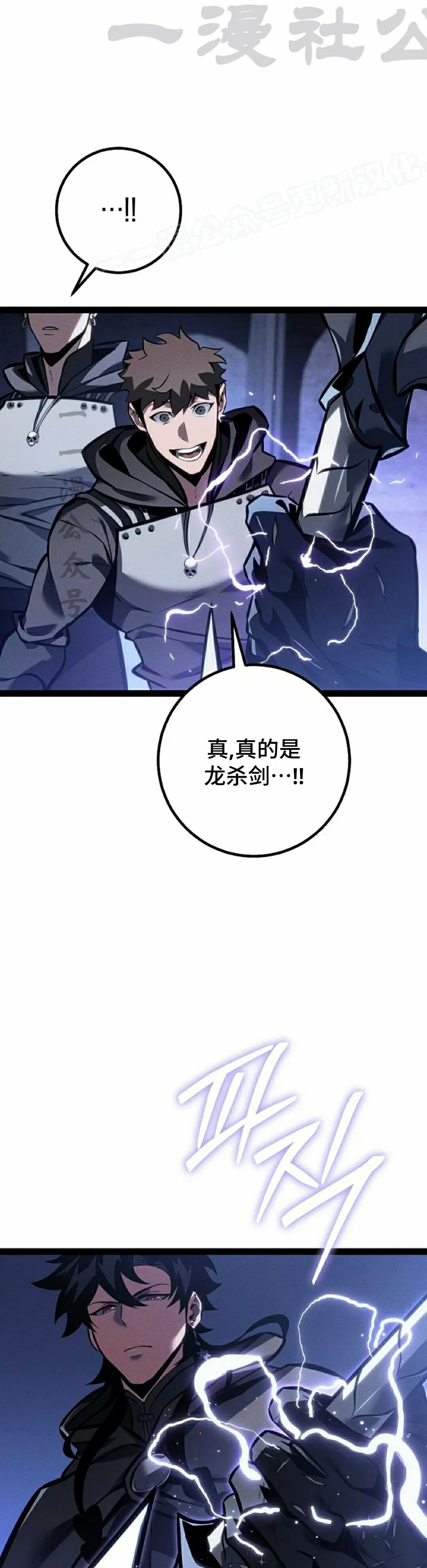 第67集 第52页
