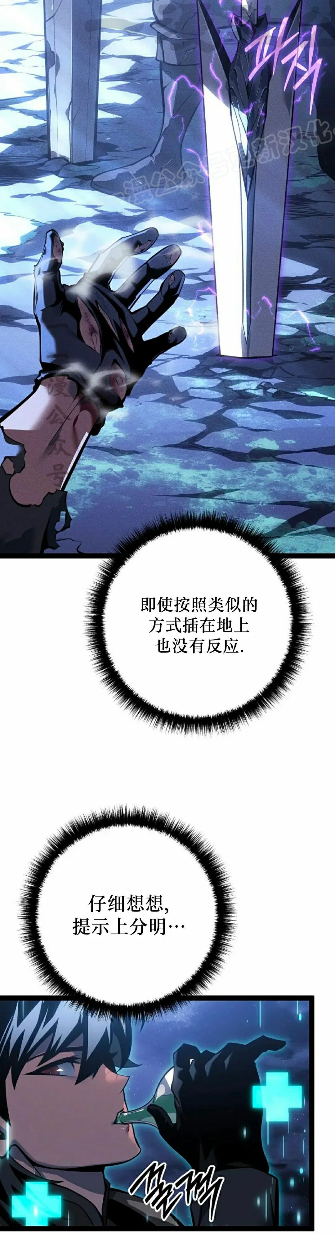 第67集 第62页
