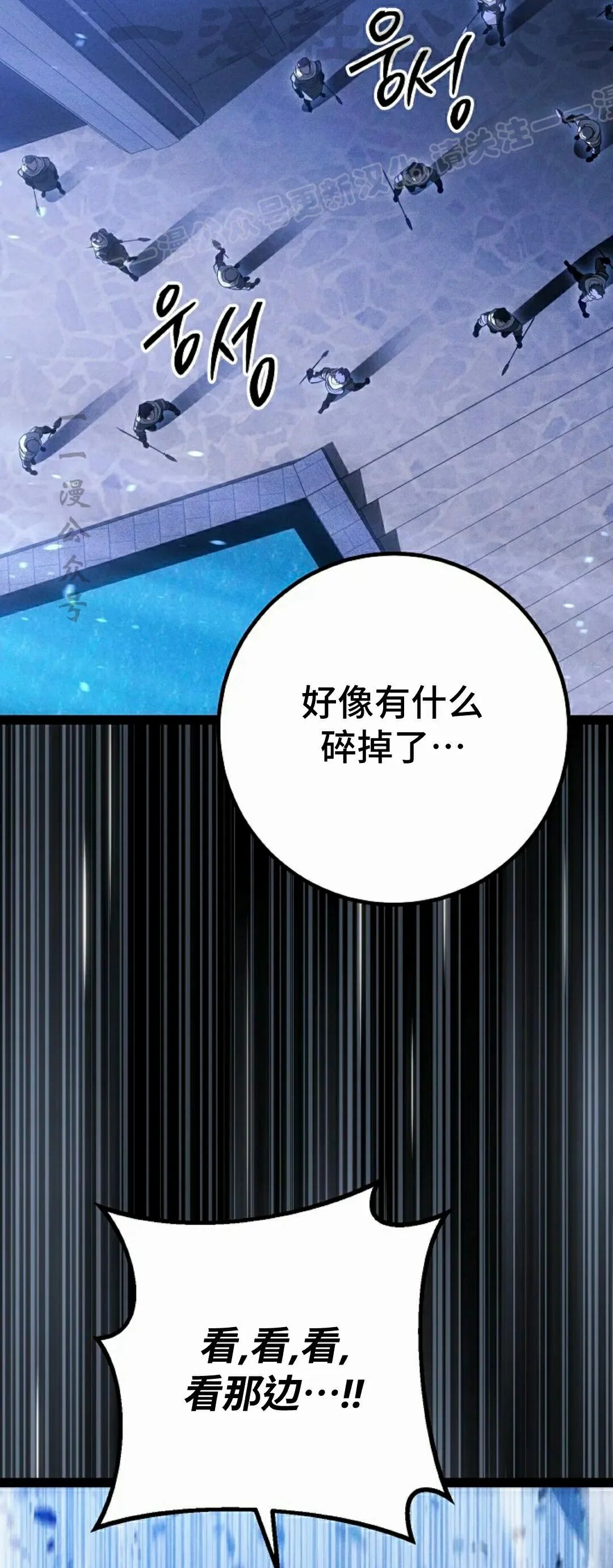第67集 第72页
