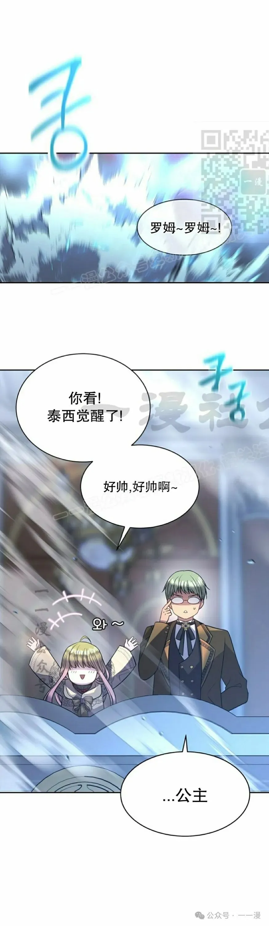 第5集 第21页