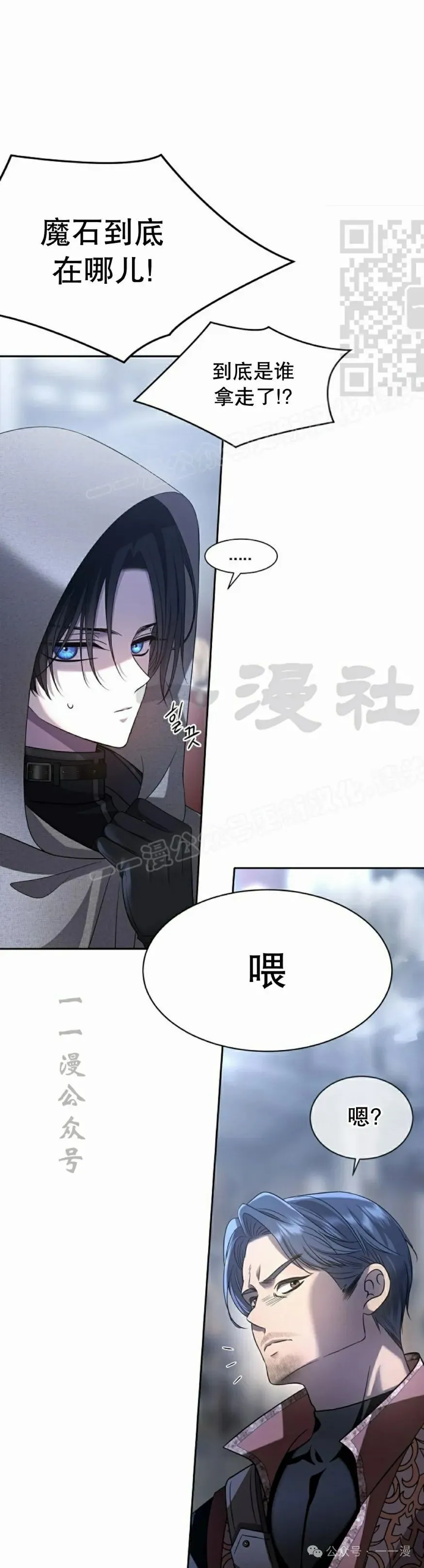 第5集 第31页