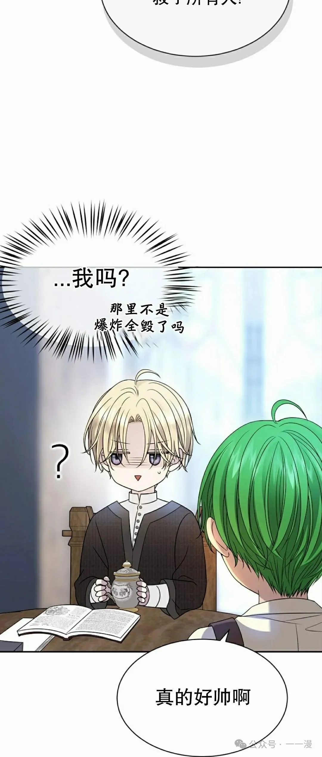 第9集 第27页