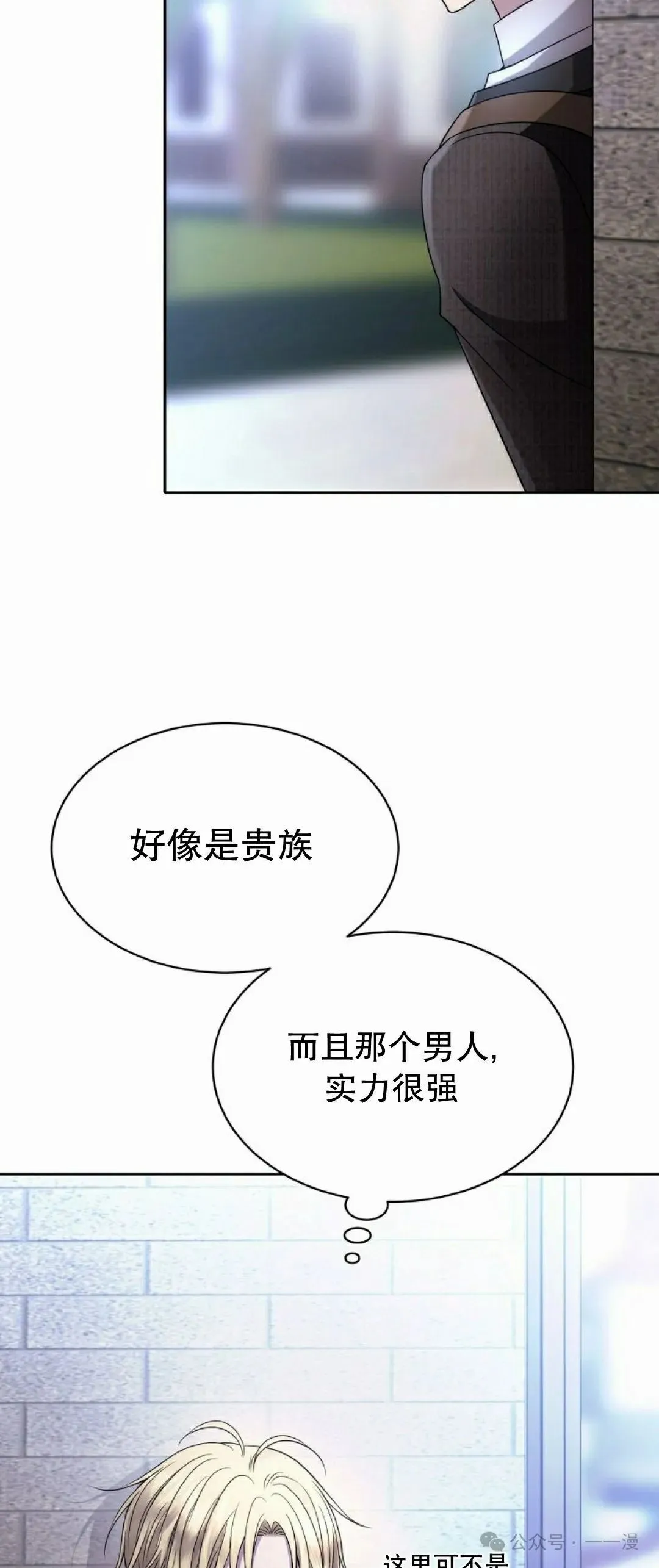 第10集 第34页