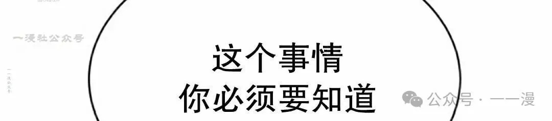 第13集 第83页