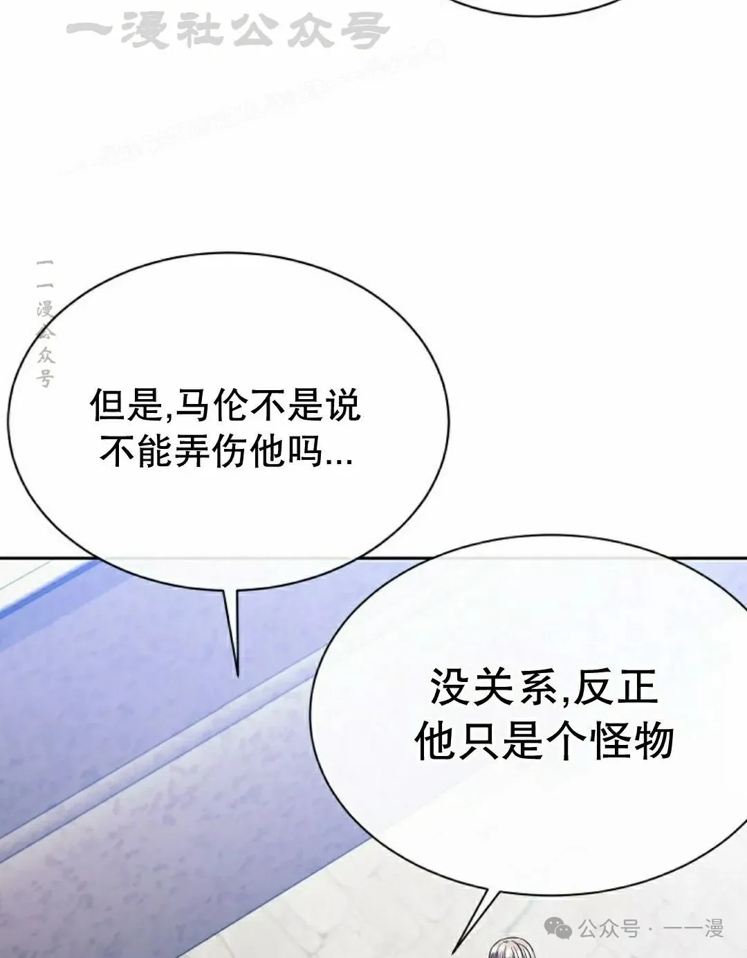 第15集 第14页