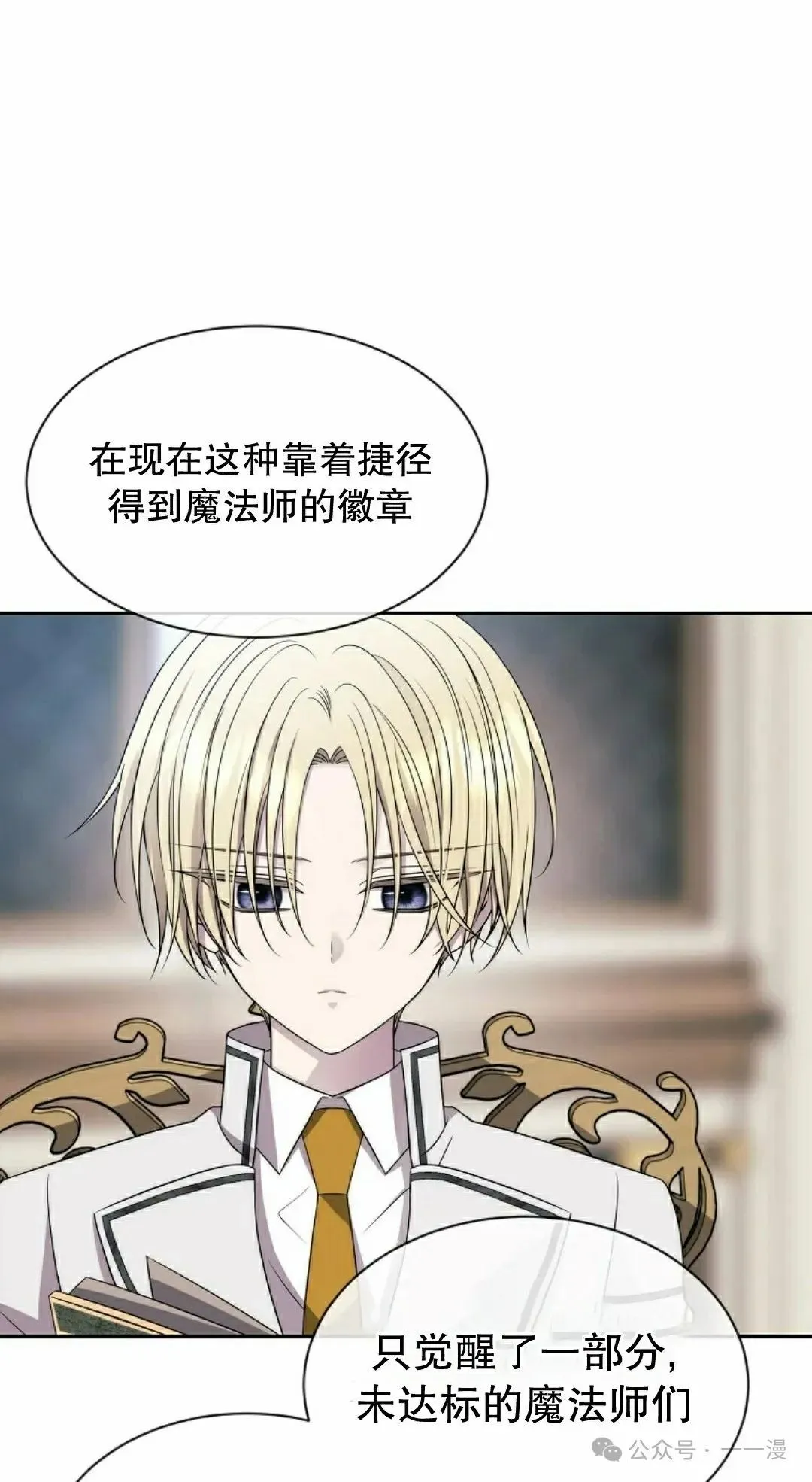 第17集 第8页
