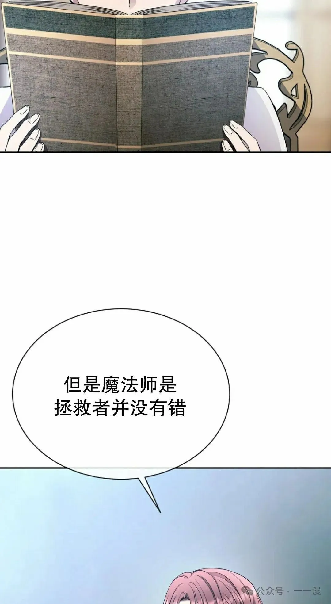 第17集 第10页
