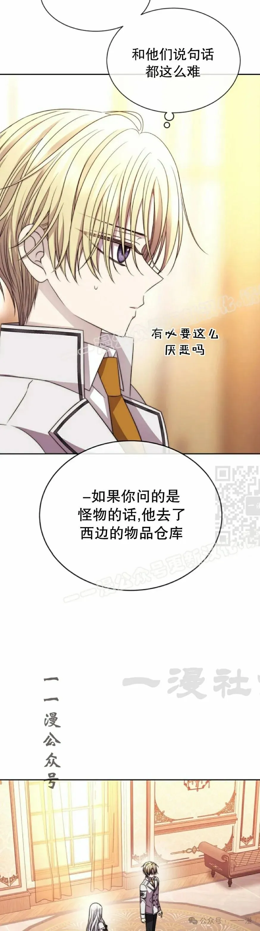 第18集 第17页