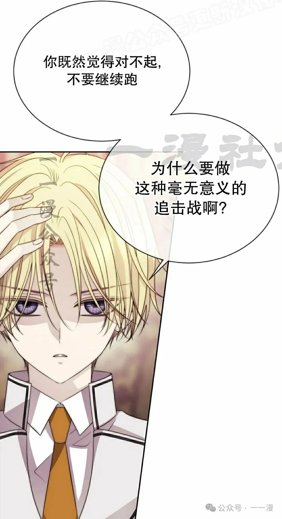第19集 第19页