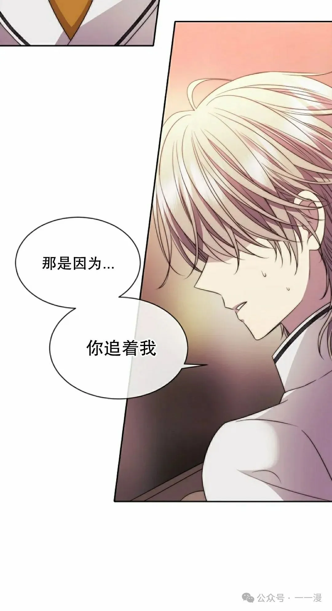第19集 第20页