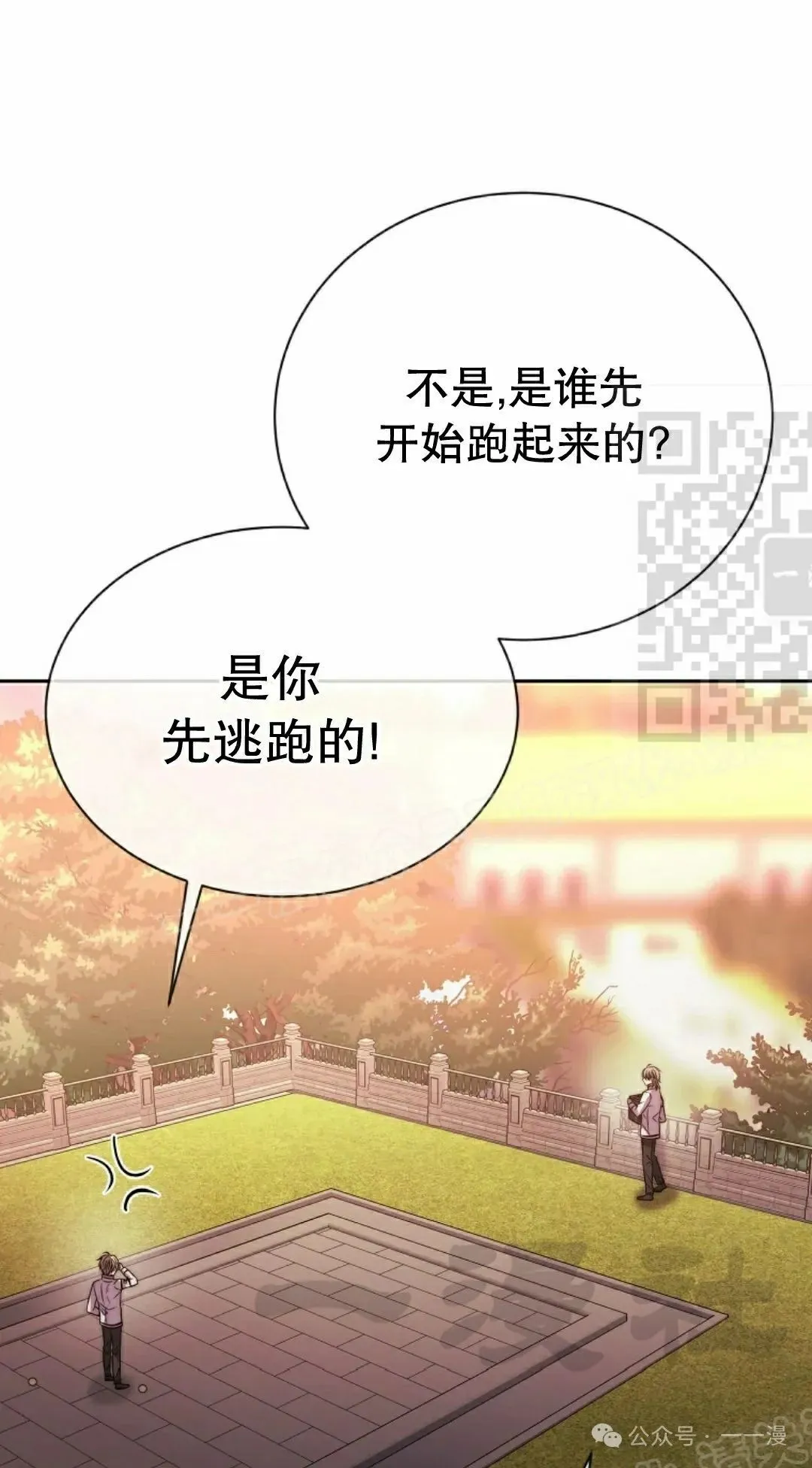 第19集 第21页