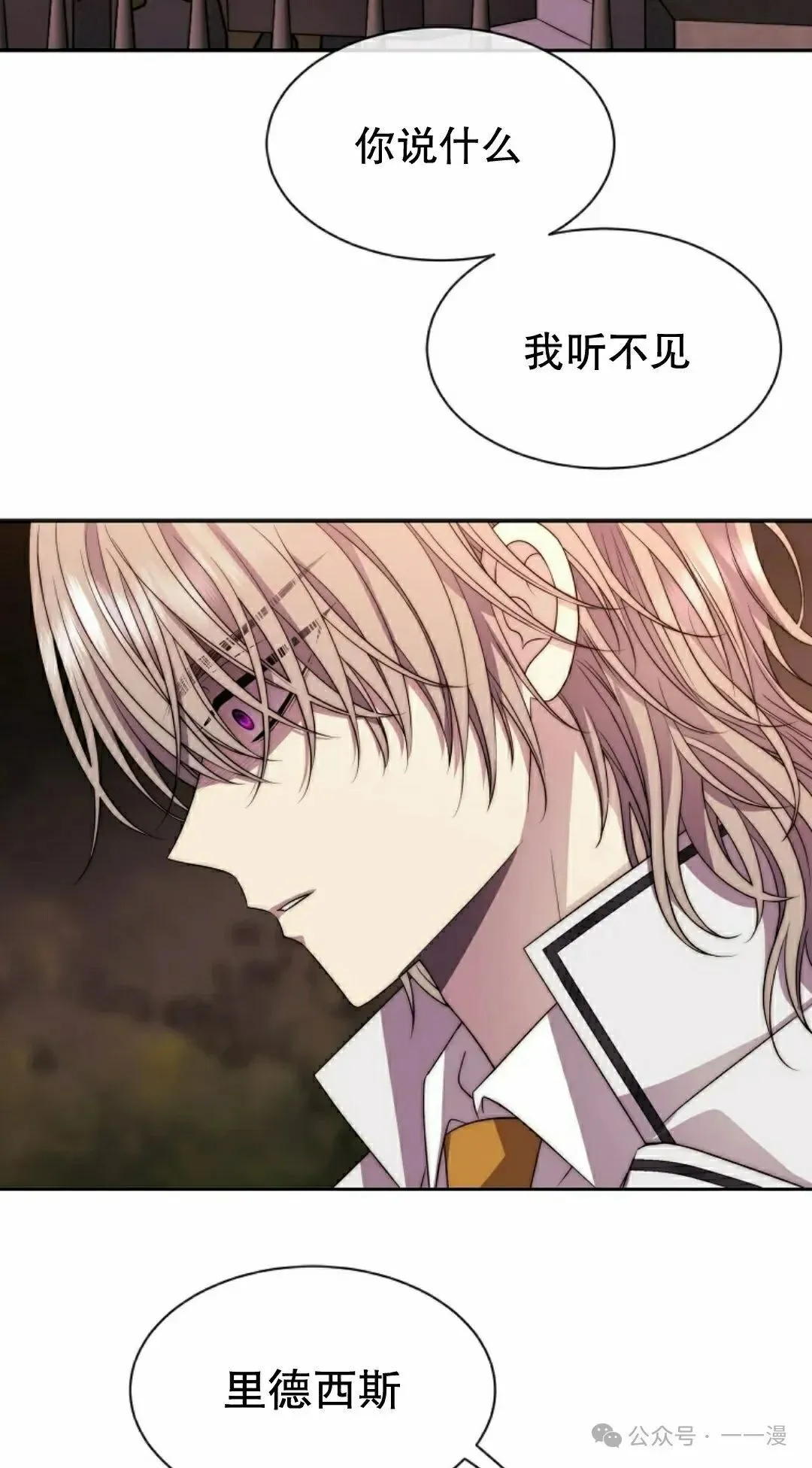 第19集 第23页