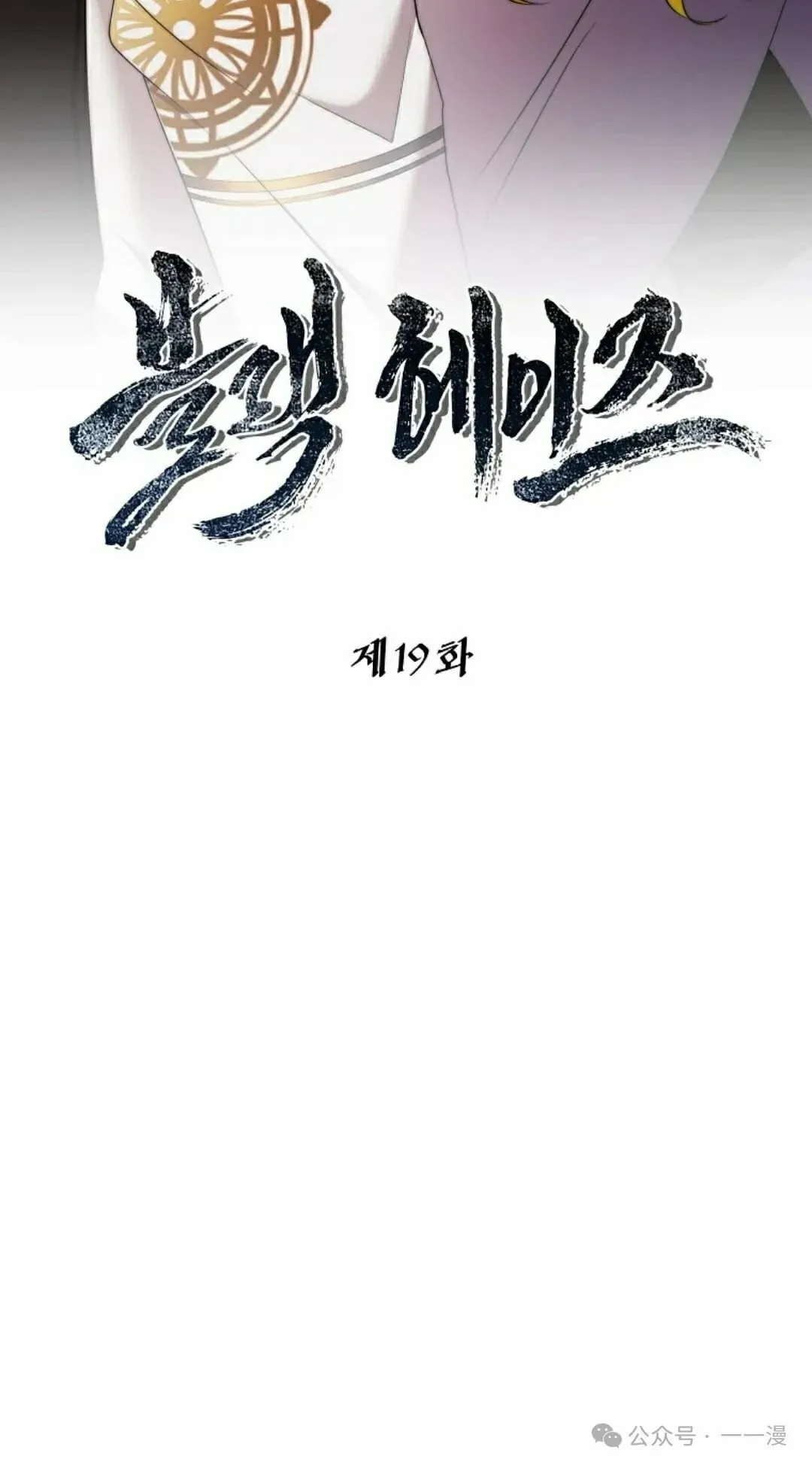 第19集 第28页