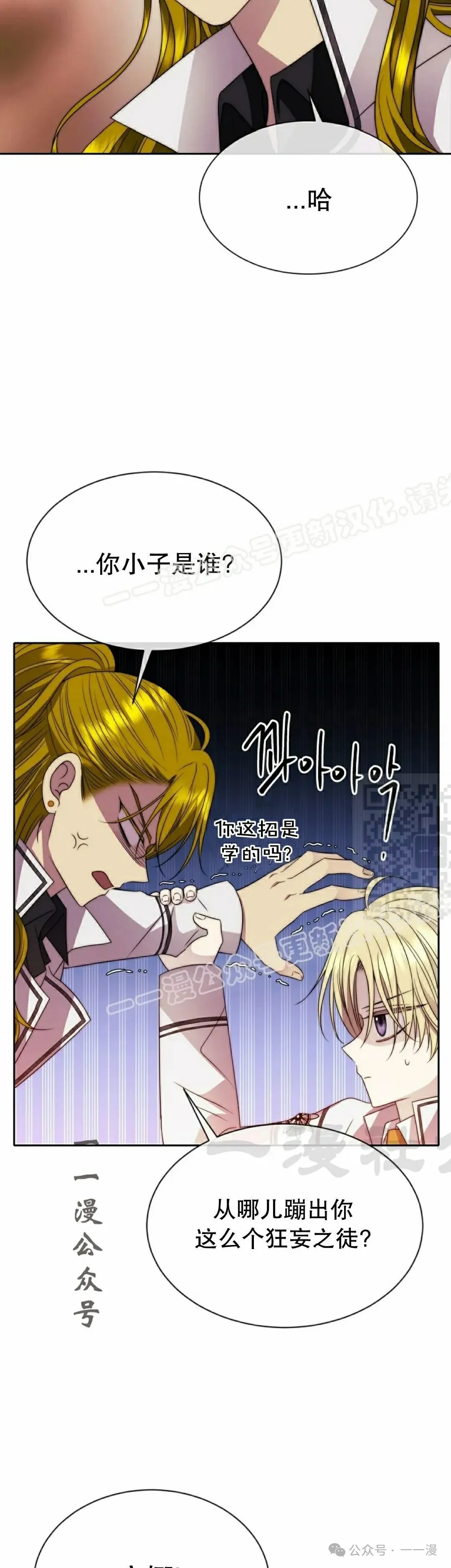 第20集 第7页