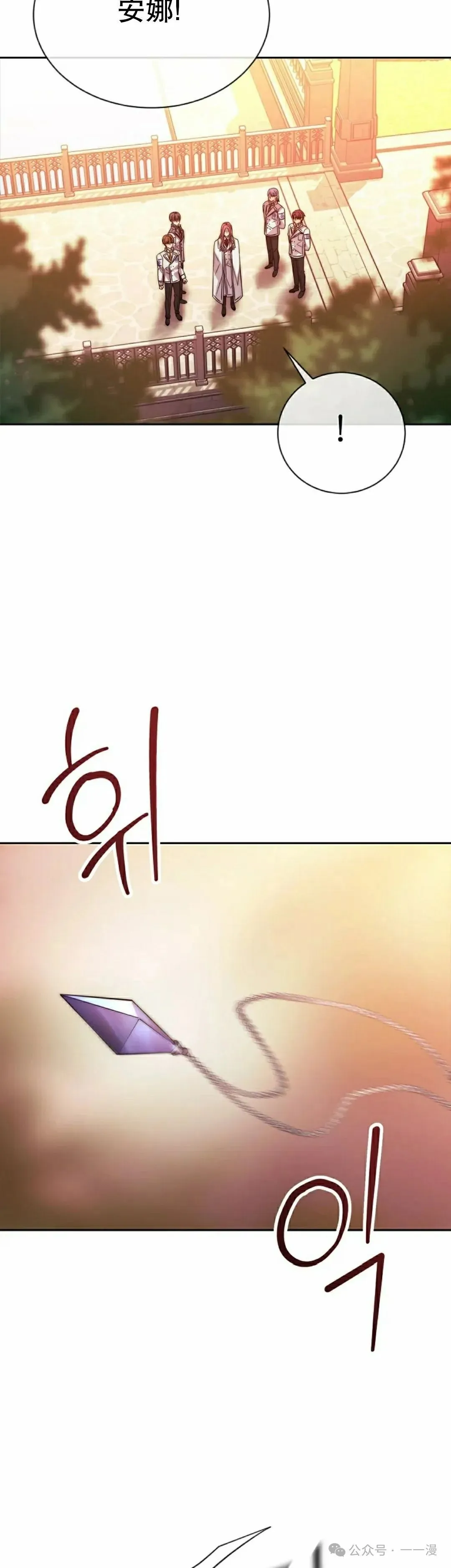 第20集 第8页