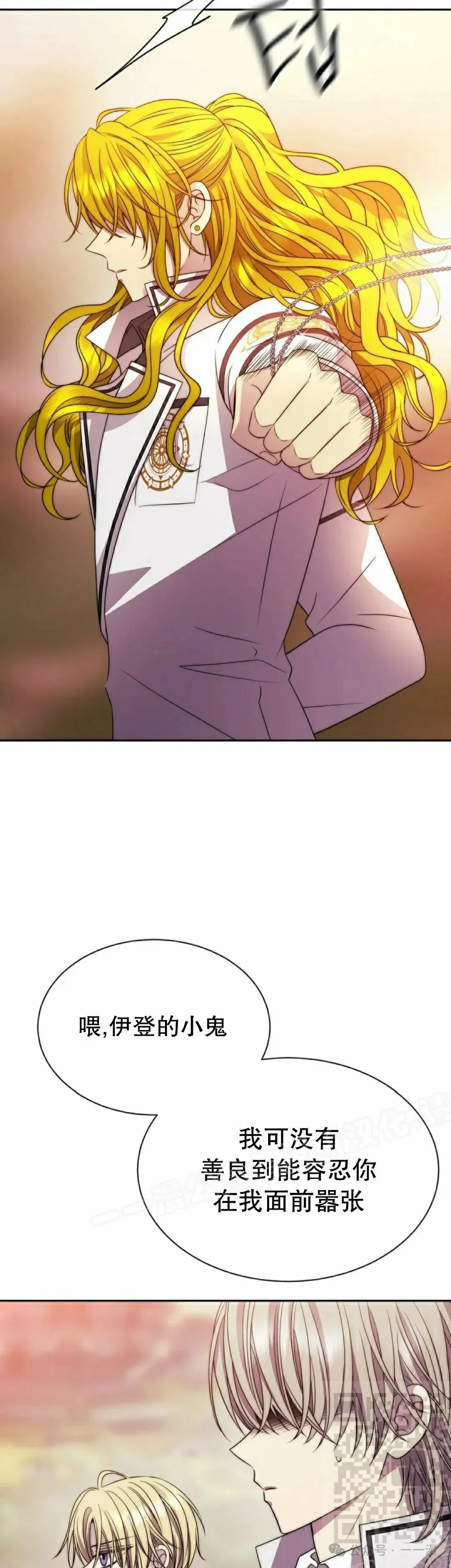 第20集 第9页