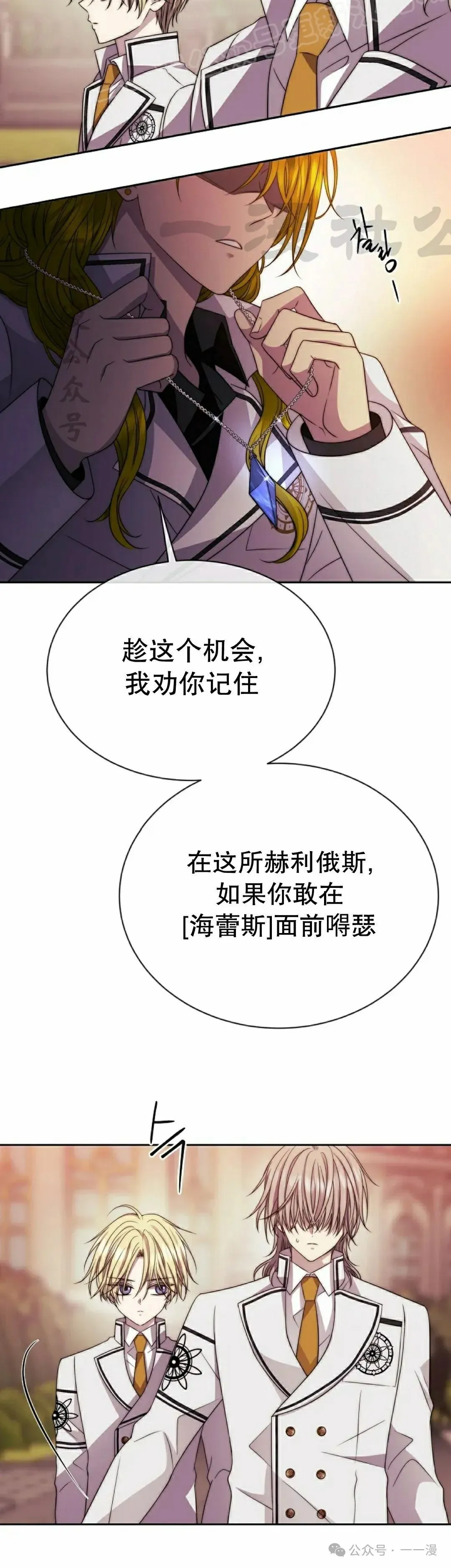 第20集 第10页