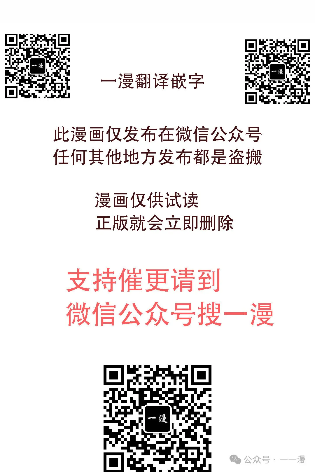 第20集 第50页