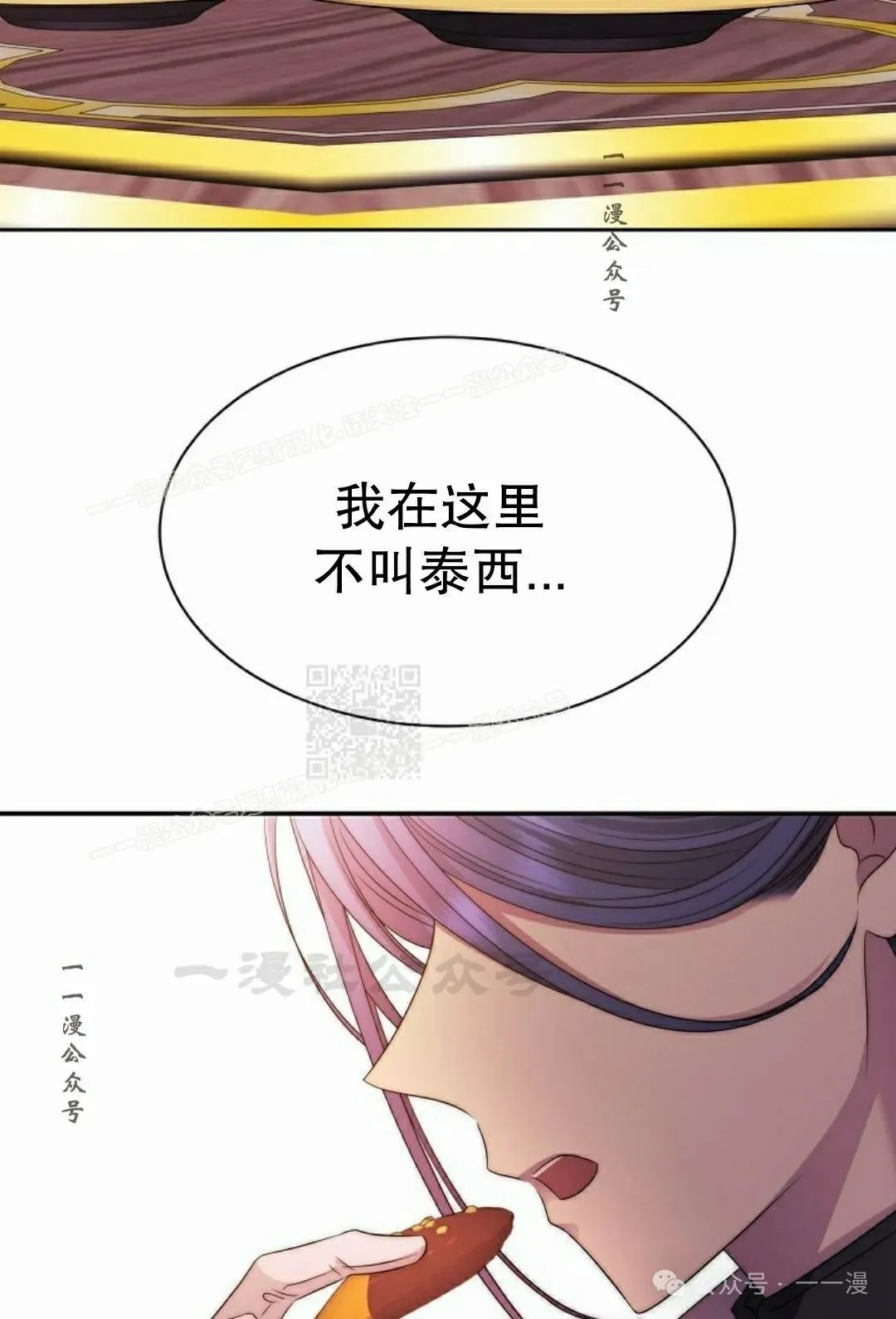 第21集 第67页
