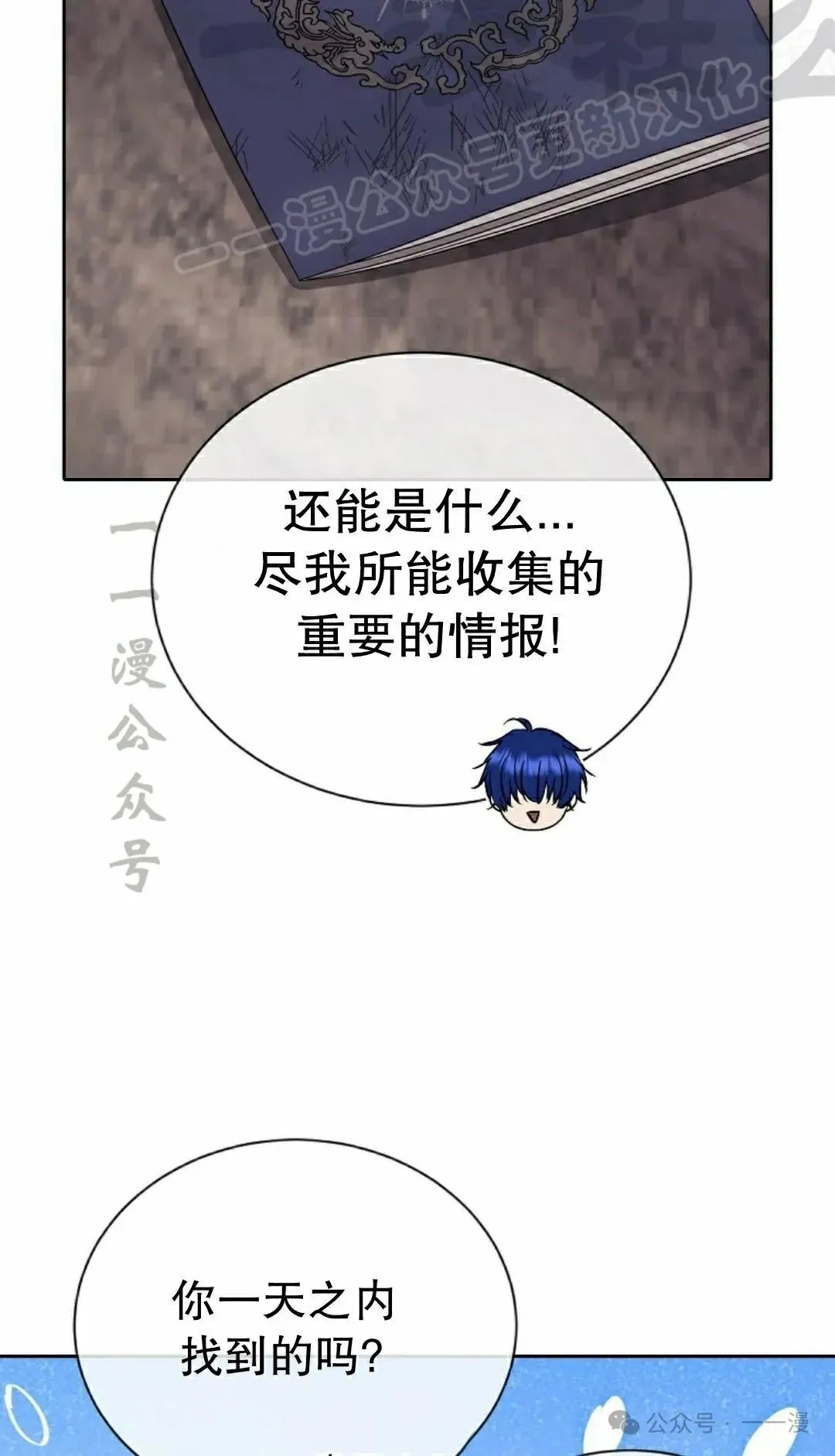 第23集 第12页