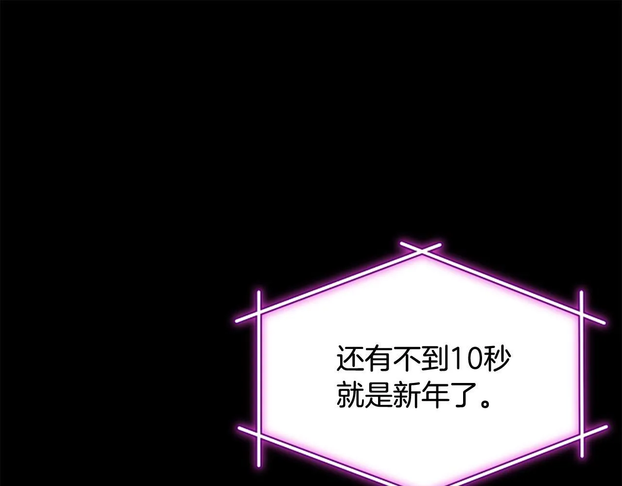 第0话 新身份和起源 第3页