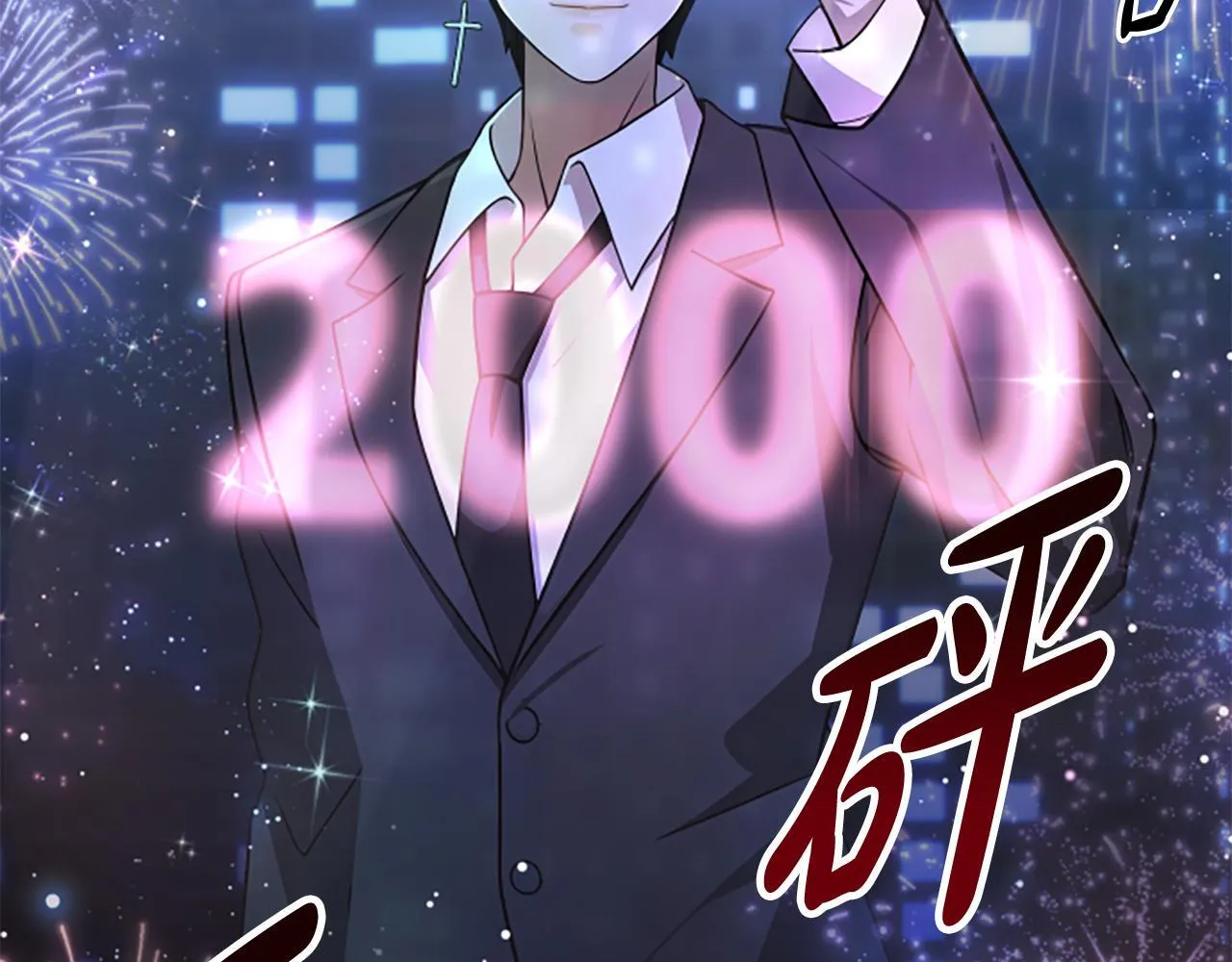 第0话 新身份和起源 第11页