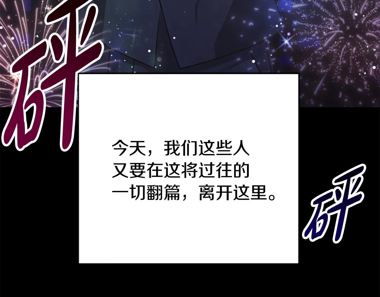第0话 新身份和起源 第12页