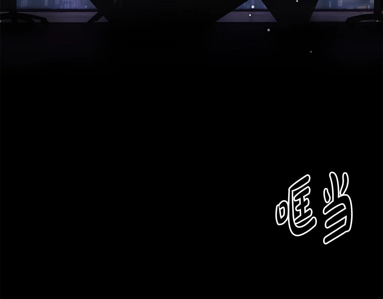 第0话 新身份和起源 第27页